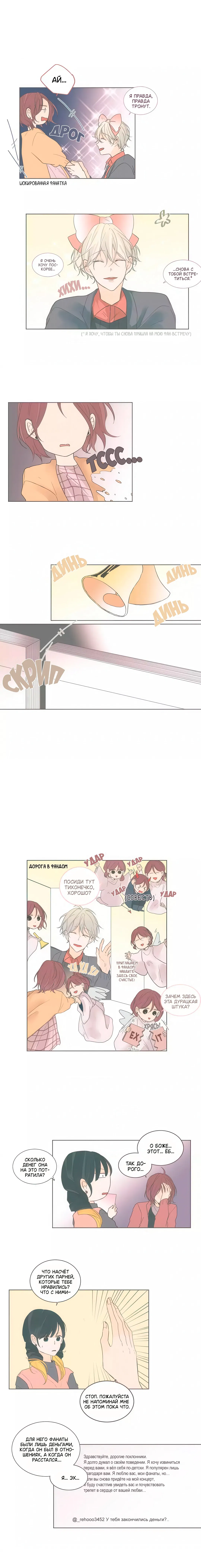 Манга Кукла-потребитель и господин Чон Джаль - Глава 57 Страница 4