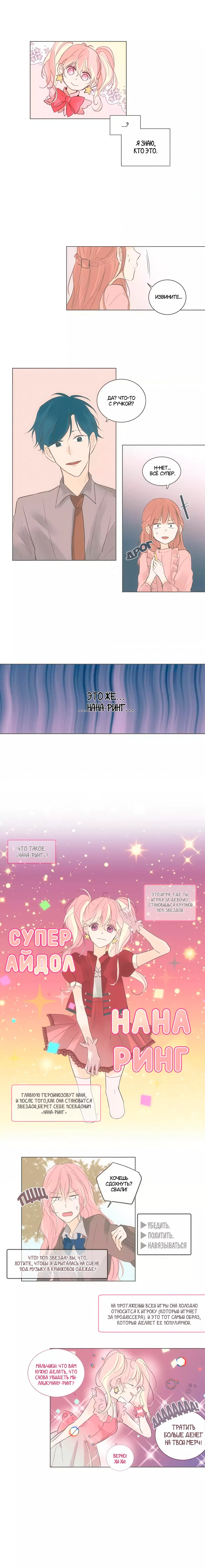 Манга Кукла-потребитель и господин Чон Джаль - Глава 56 Страница 5