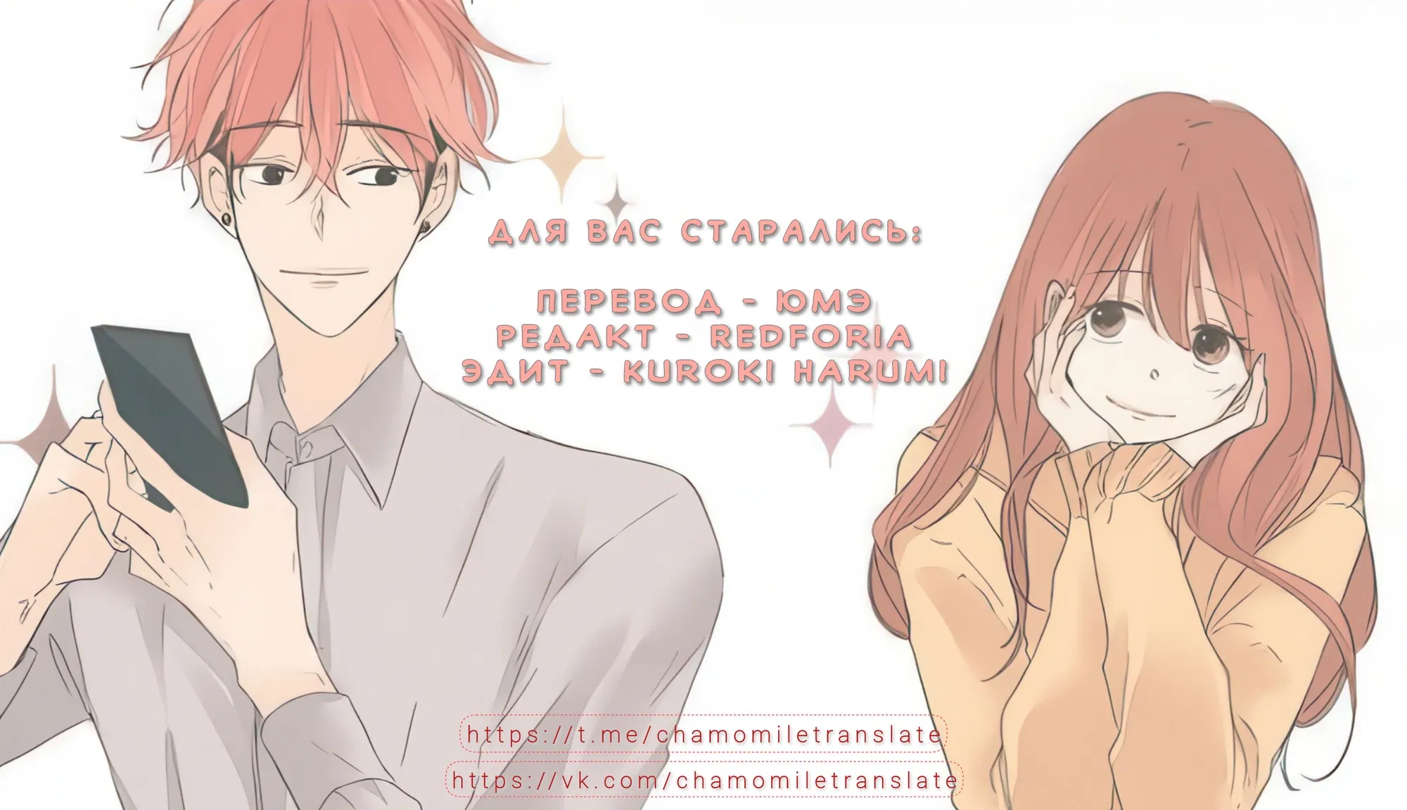 Манга Кукла-потребитель и господин Чон Джаль - Глава 56 Страница 7