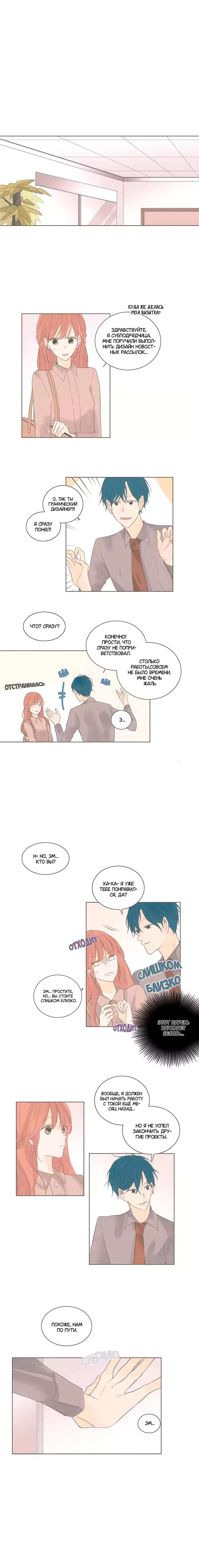 Манга Кукла-потребитель и господин Чон Джаль - Глава 56 Страница 1