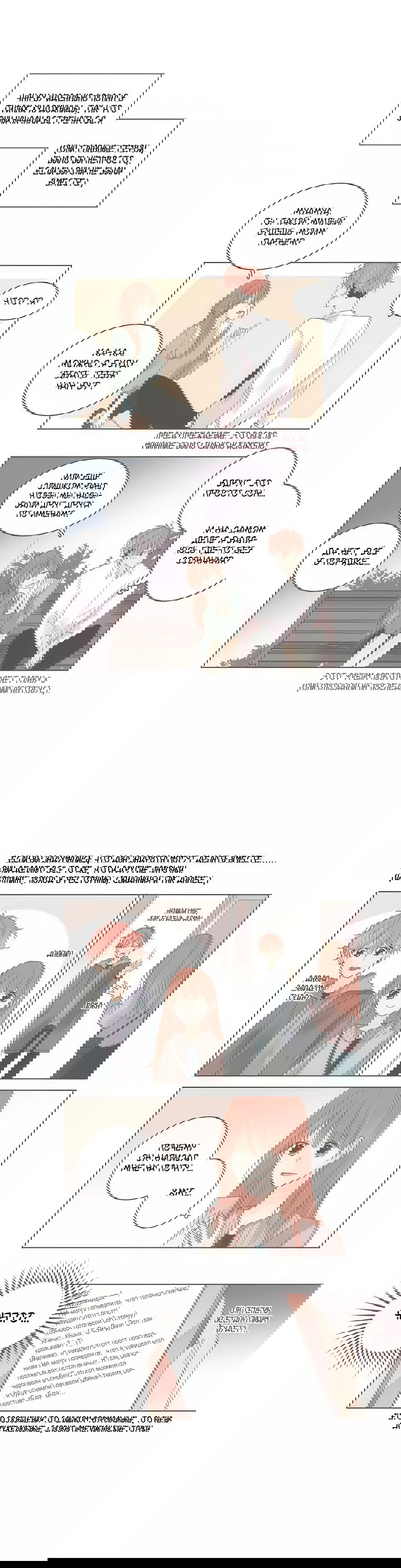 Манга Кукла-потребитель и господин Чон Джаль - Глава 55 Страница 2