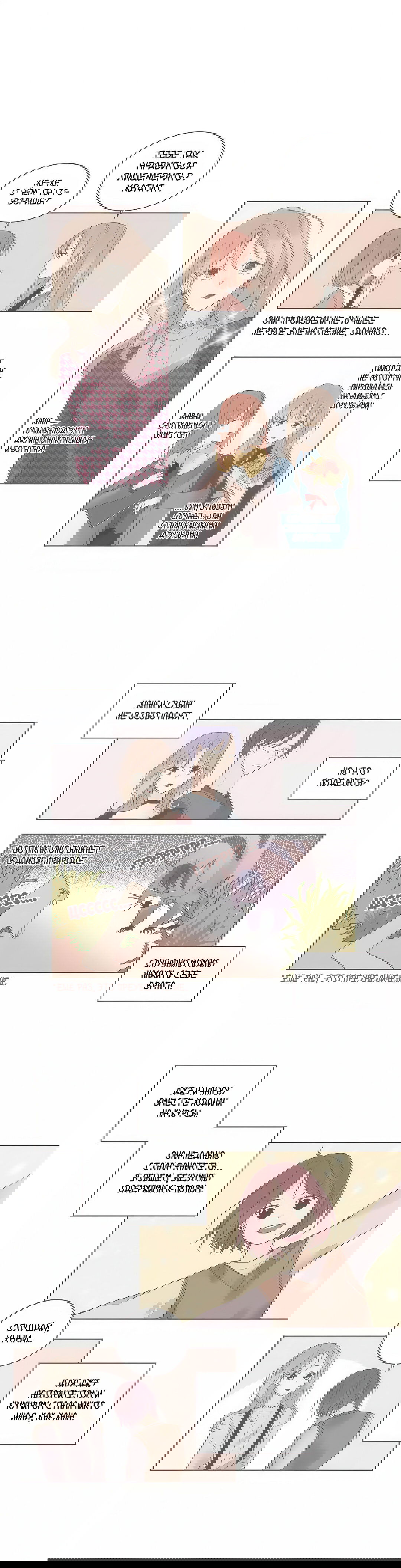 Манга Кукла-потребитель и господин Чон Джаль - Глава 55 Страница 5