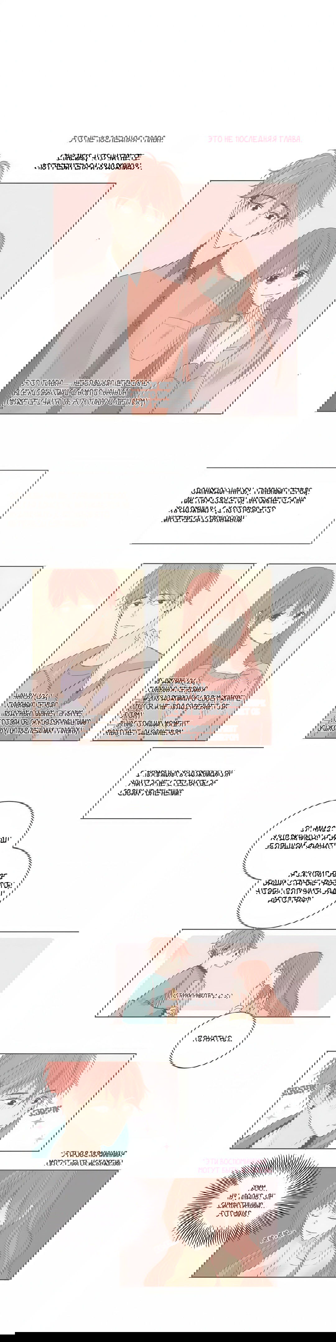 Манга Кукла-потребитель и господин Чон Джаль - Глава 55 Страница 1