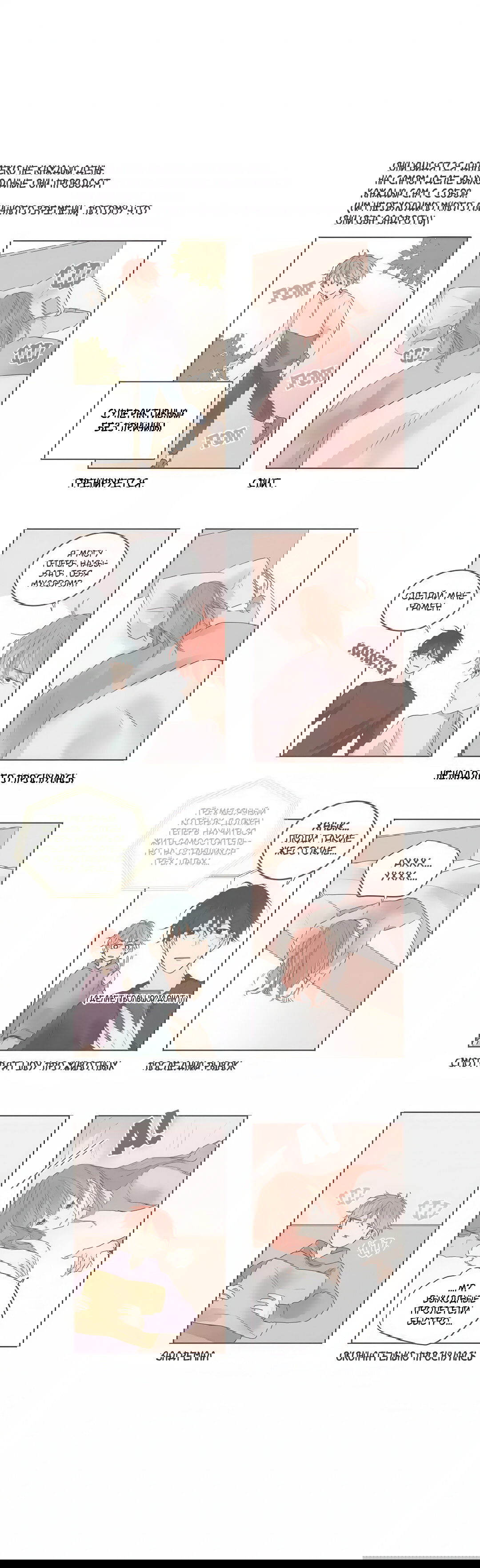 Манга Кукла-потребитель и господин Чон Джаль - Глава 55 Страница 3