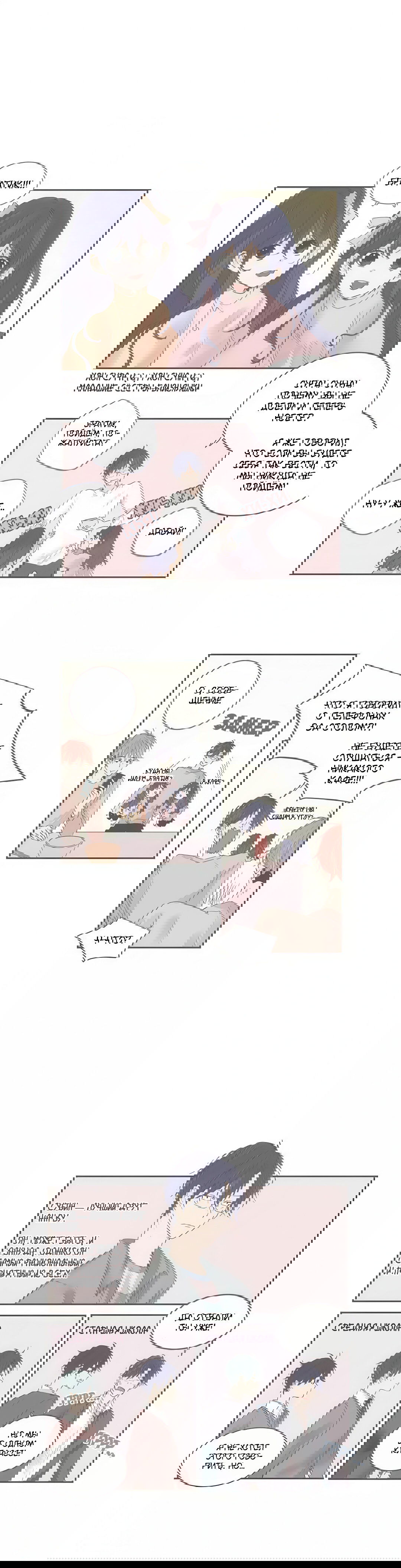 Манга Кукла-потребитель и господин Чон Джаль - Глава 55 Страница 4