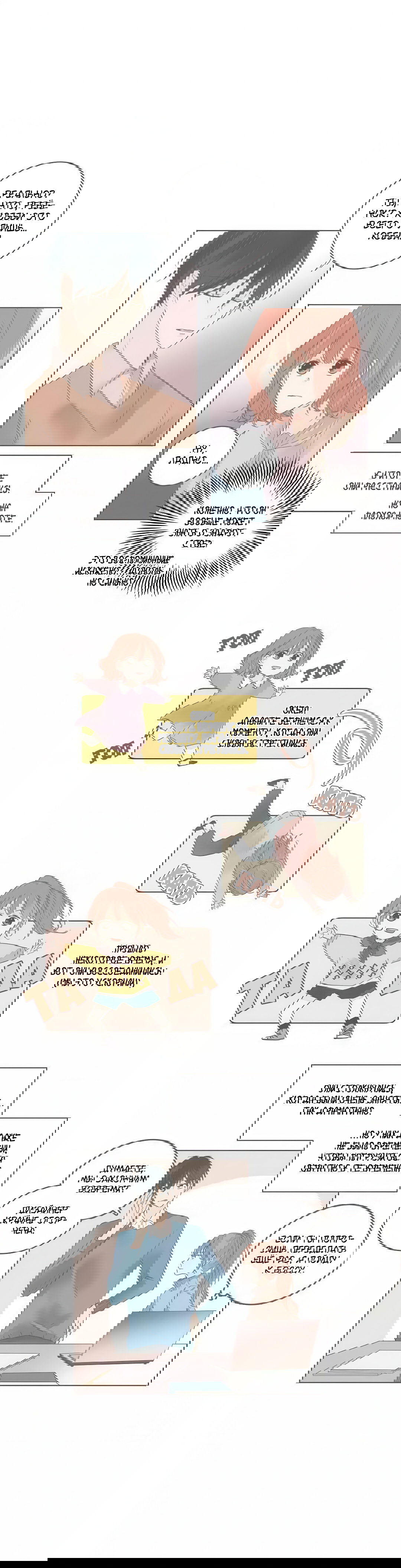 Манга Кукла-потребитель и господин Чон Джаль - Глава 55 Страница 7