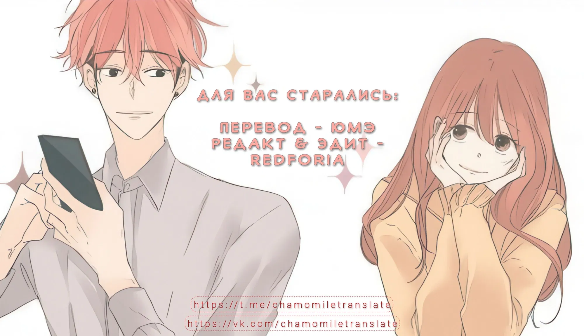 Манга Кукла-потребитель и господин Чон Джаль - Глава 55 Страница 9