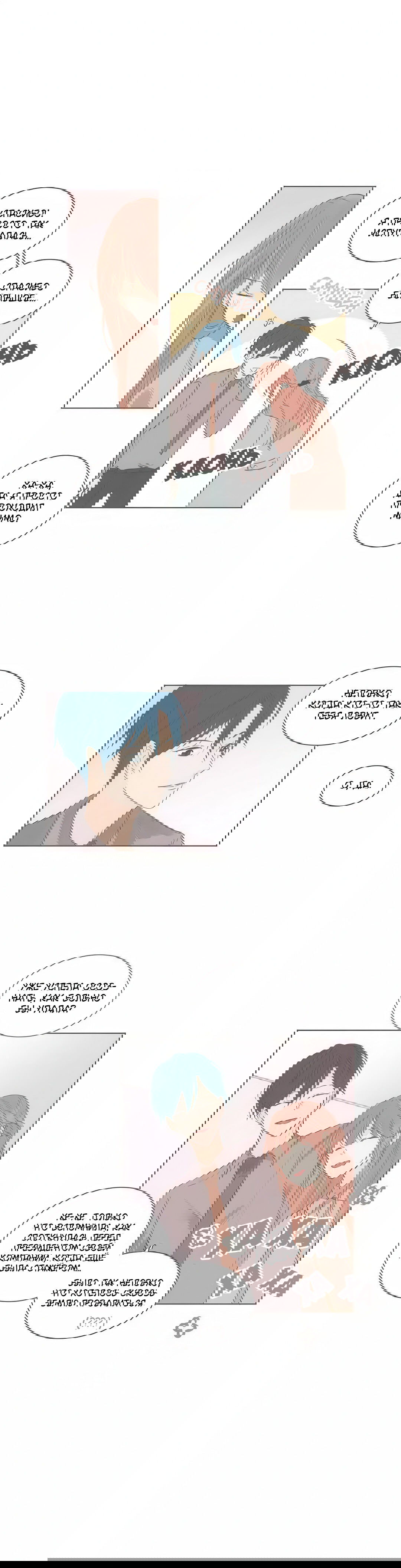 Манга Кукла-потребитель и господин Чон Джаль - Глава 54 Страница 11