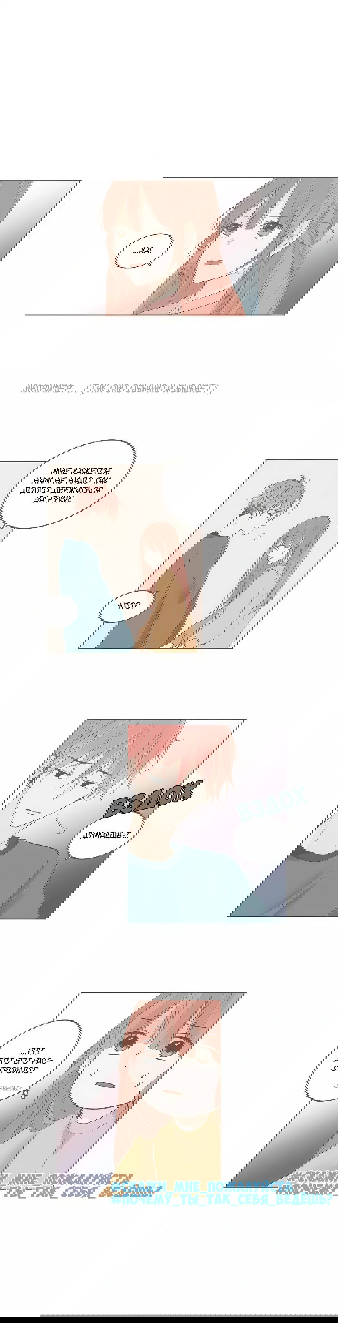 Манга Кукла-потребитель и господин Чон Джаль - Глава 54 Страница 6