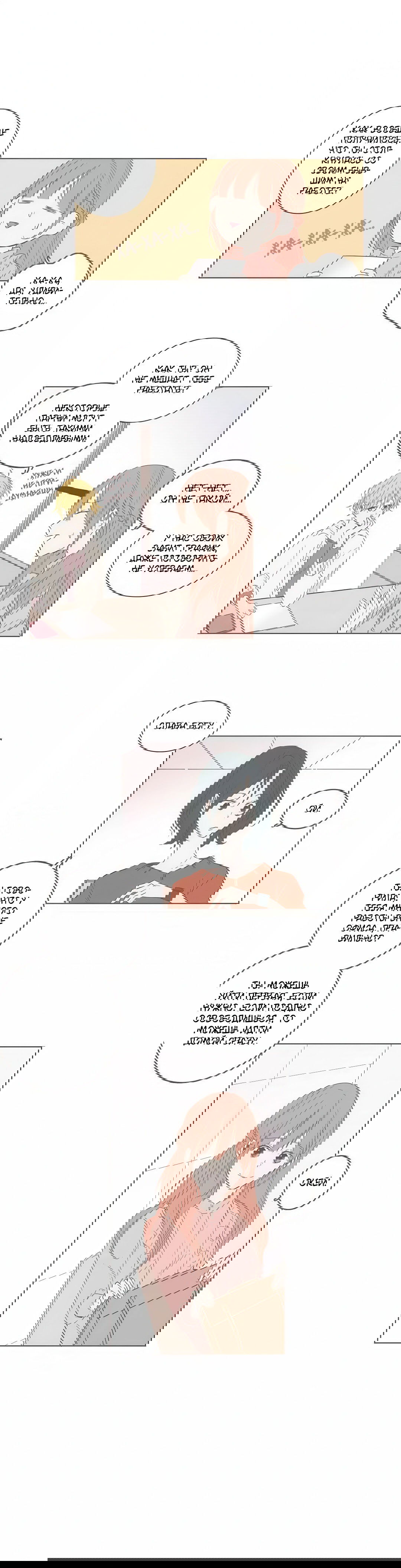 Манга Кукла-потребитель и господин Чон Джаль - Глава 54 Страница 3