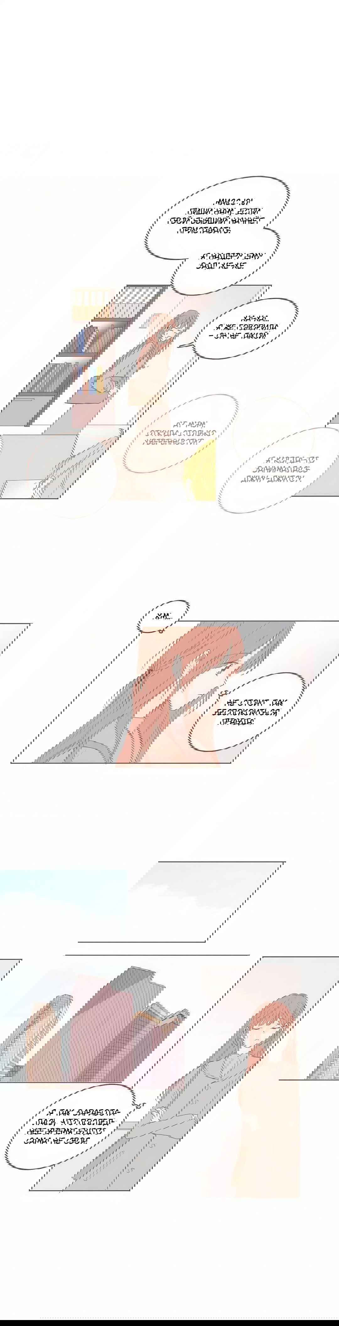 Манга Кукла-потребитель и господин Чон Джаль - Глава 54 Страница 4