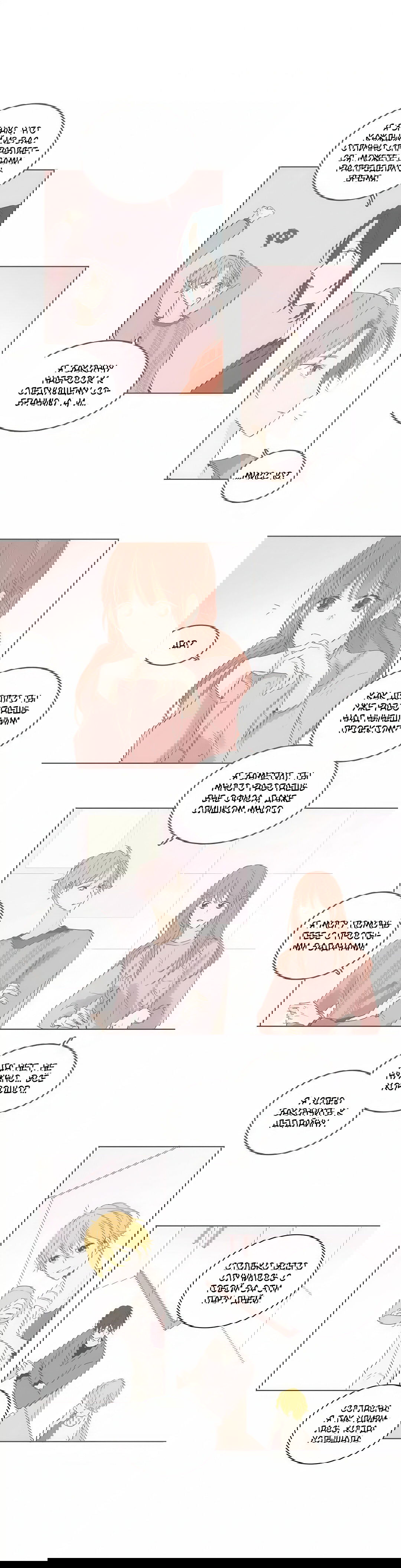 Манга Кукла-потребитель и господин Чон Джаль - Глава 54 Страница 2