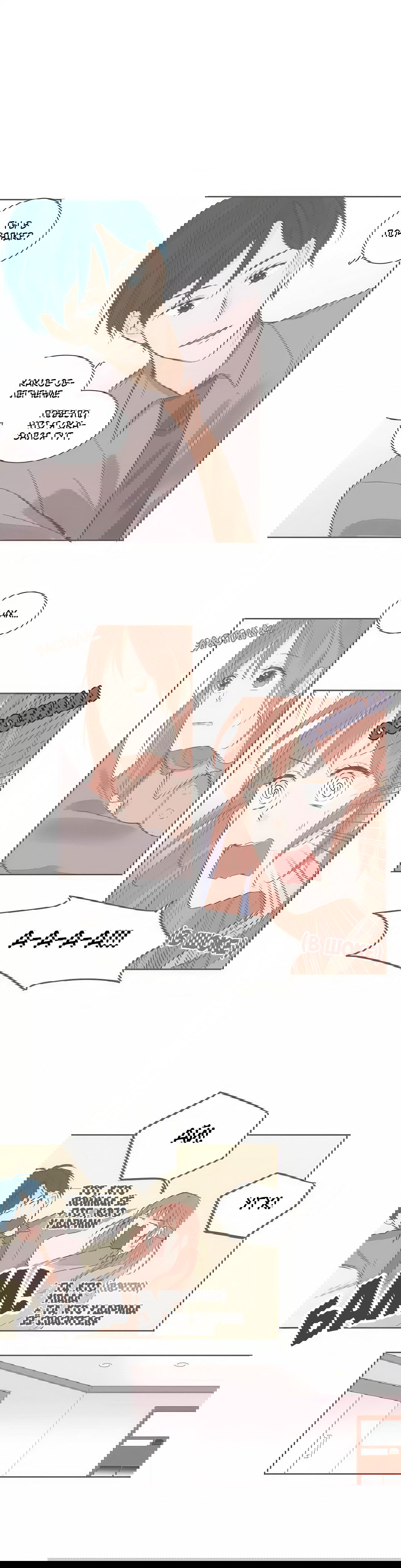 Манга Кукла-потребитель и господин Чон Джаль - Глава 54 Страница 10