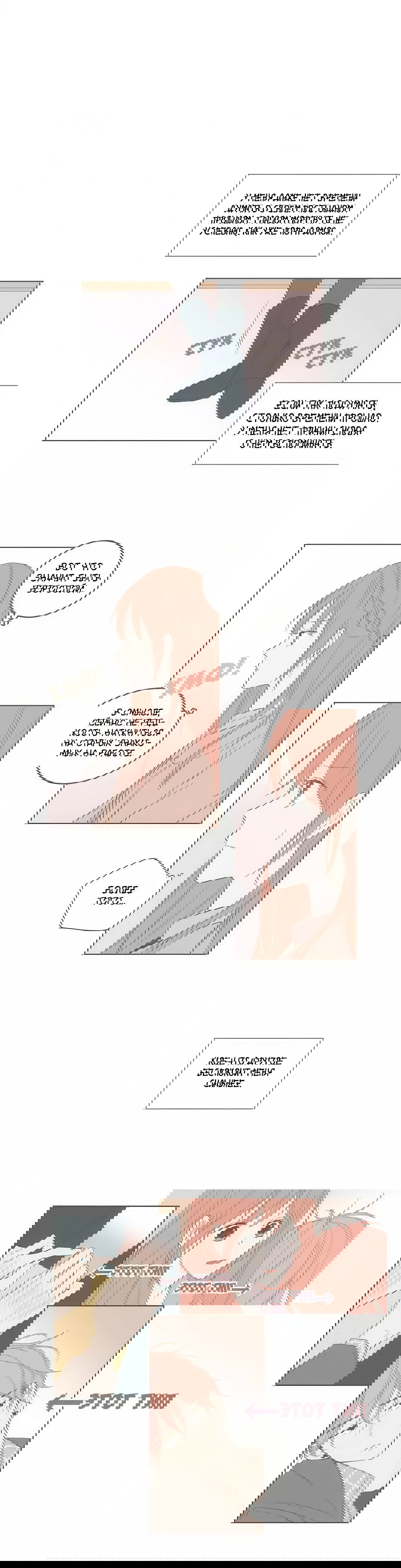 Манга Кукла-потребитель и господин Чон Джаль - Глава 54 Страница 5