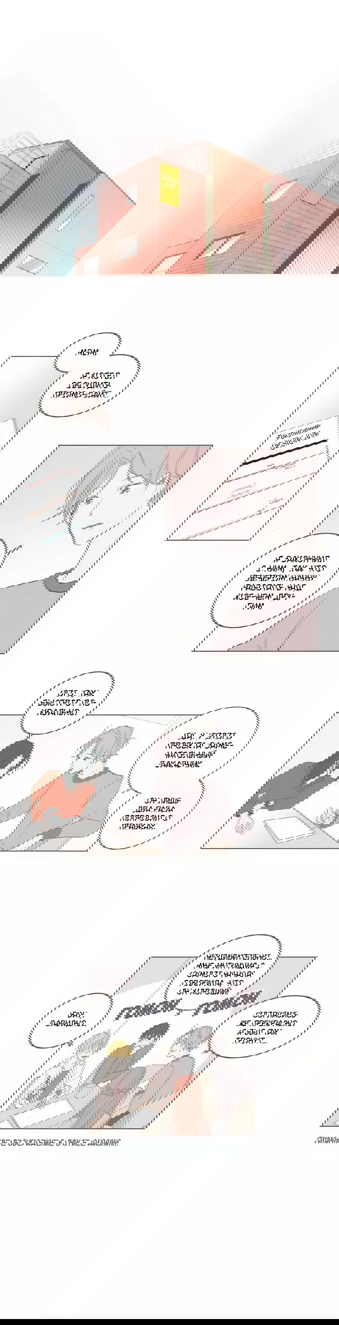 Манга Кукла-потребитель и господин Чон Джаль - Глава 54 Страница 1