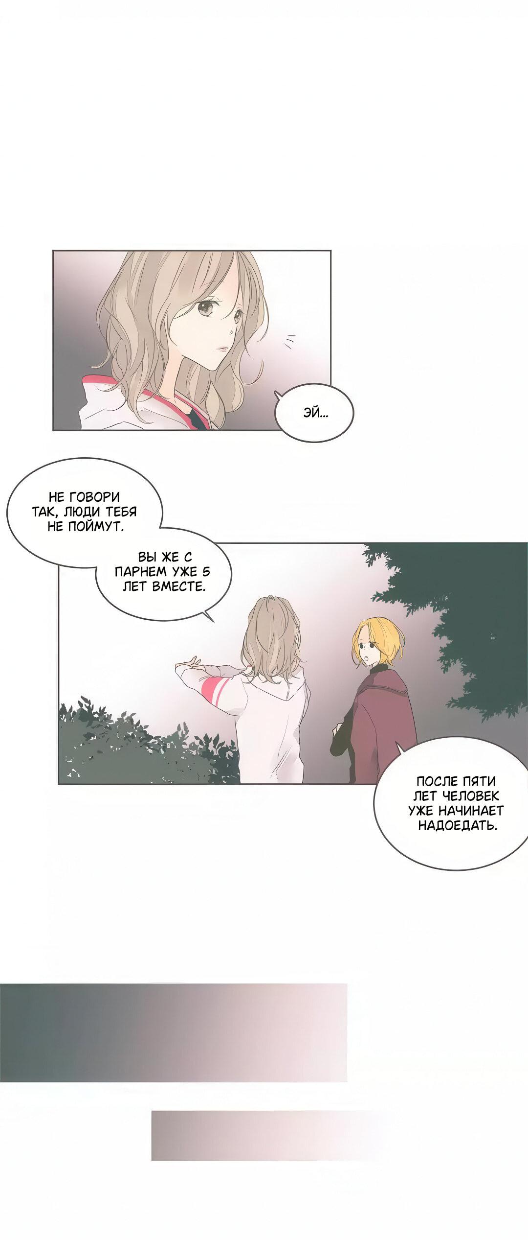 Манга Кукла-потребитель и господин Чон Джаль - Глава 53 Страница 25