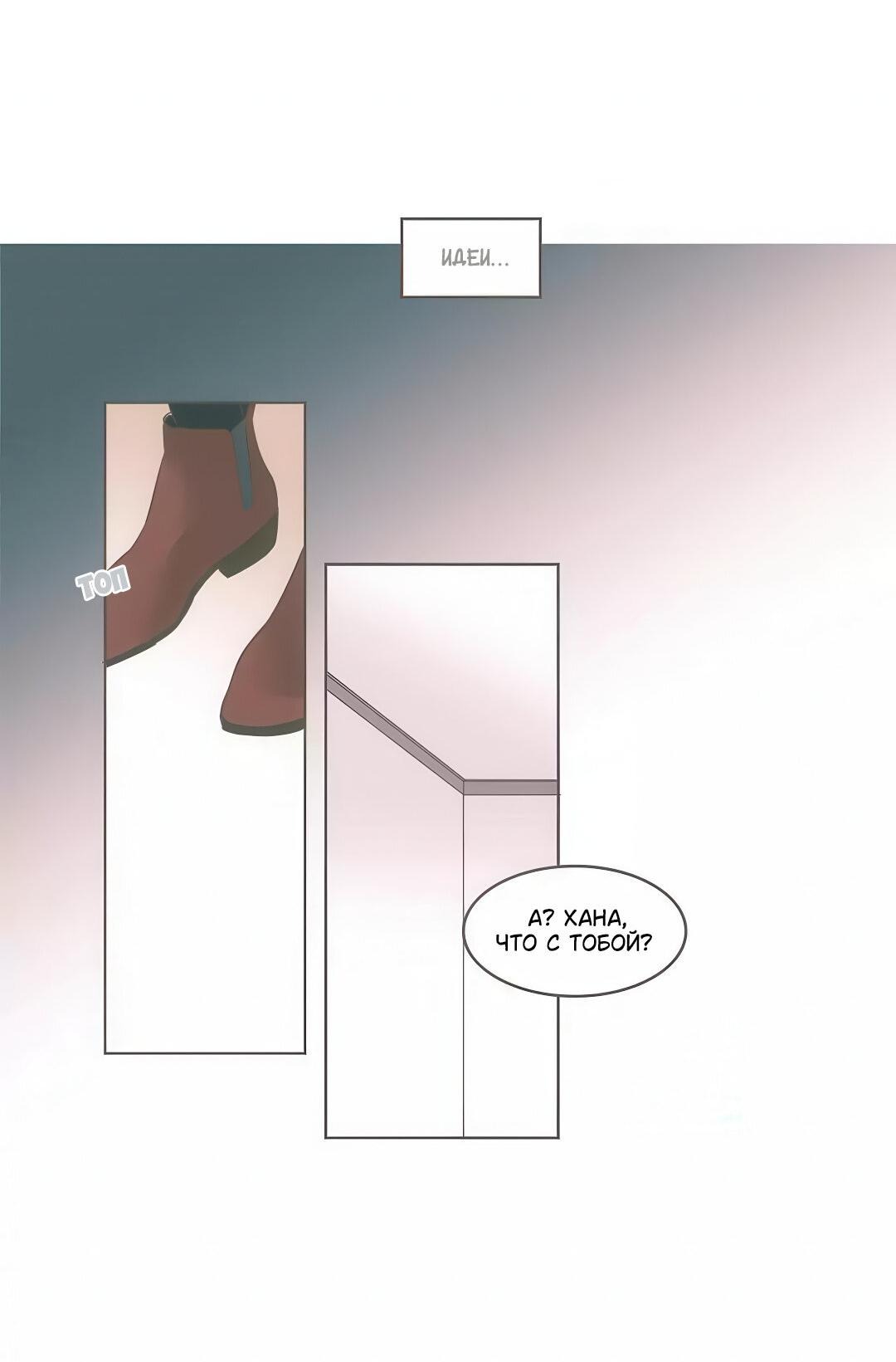 Манга Кукла-потребитель и господин Чон Джаль - Глава 53 Страница 5