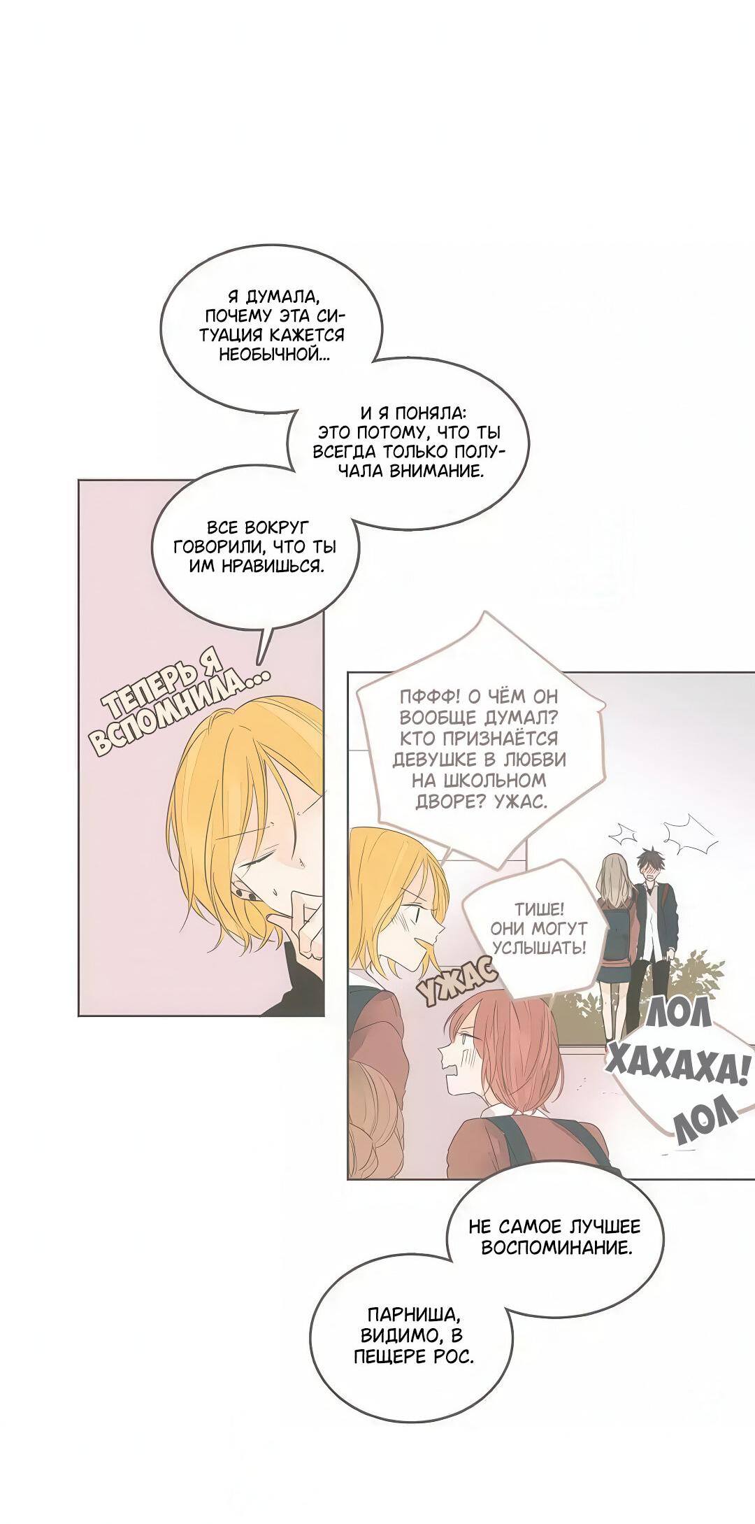 Манга Кукла-потребитель и господин Чон Джаль - Глава 53 Страница 21