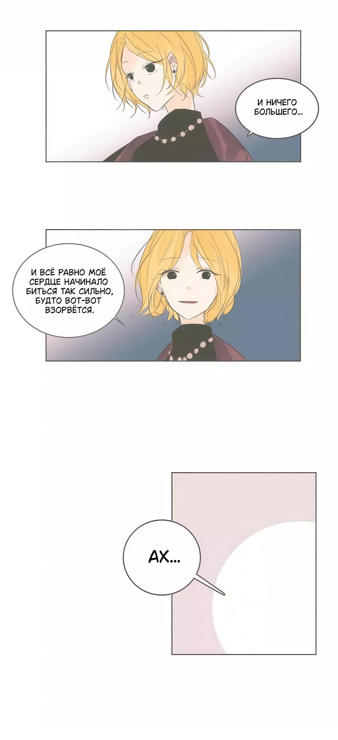 Манга Кукла-потребитель и господин Чон Джаль - Глава 53 Страница 28