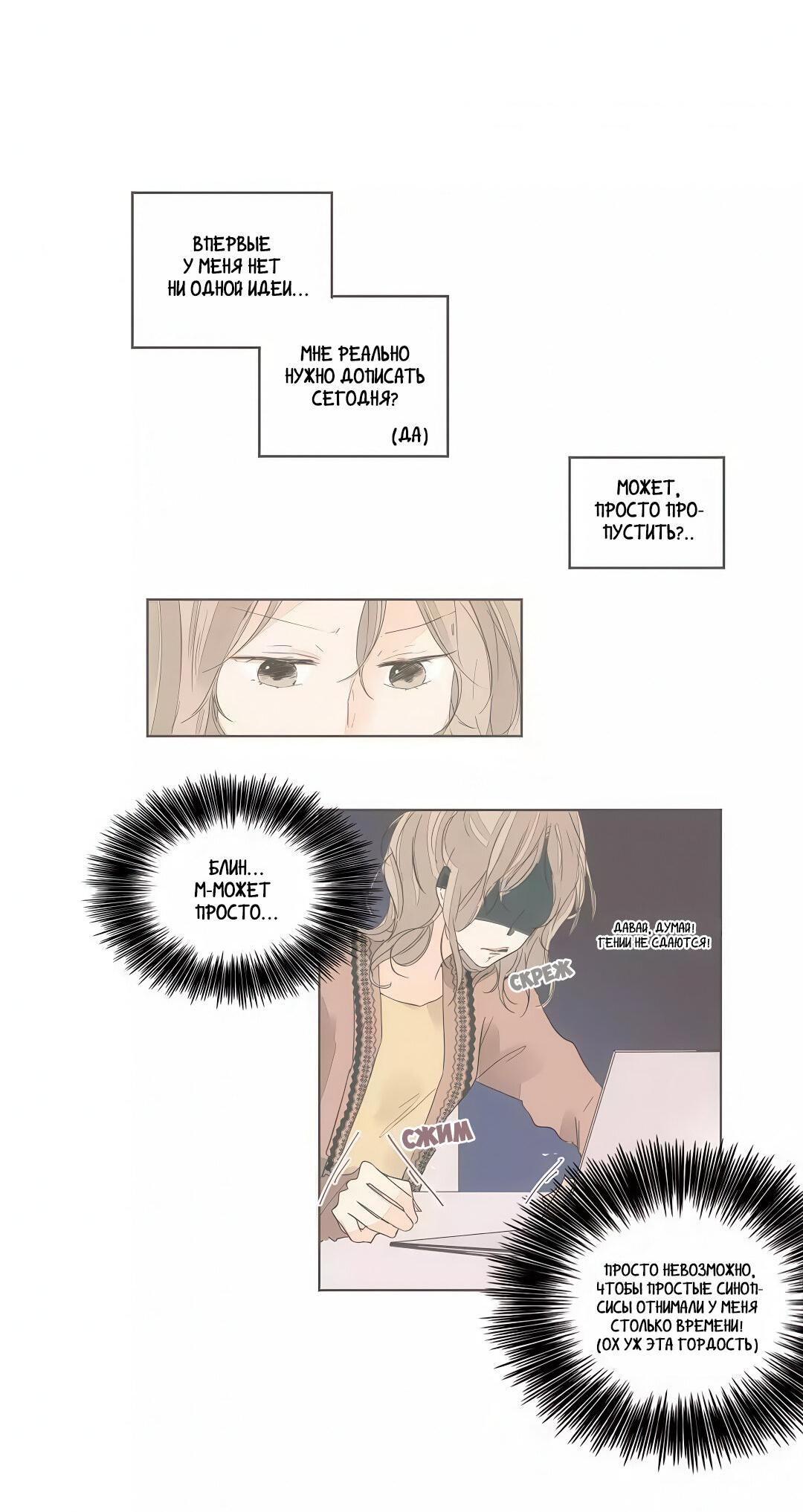 Манга Кукла-потребитель и господин Чон Джаль - Глава 53 Страница 3