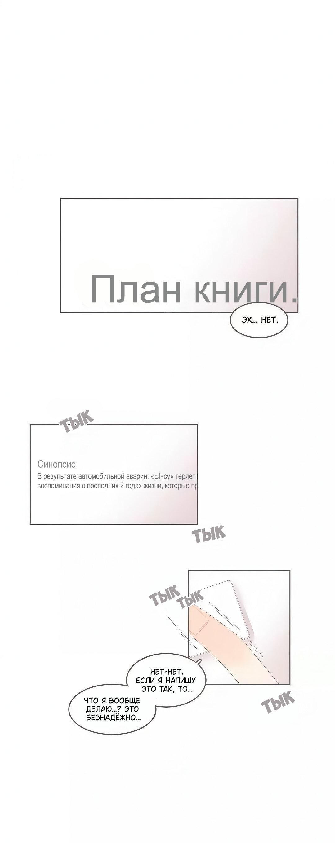 Манга Кукла-потребитель и господин Чон Джаль - Глава 53 Страница 1