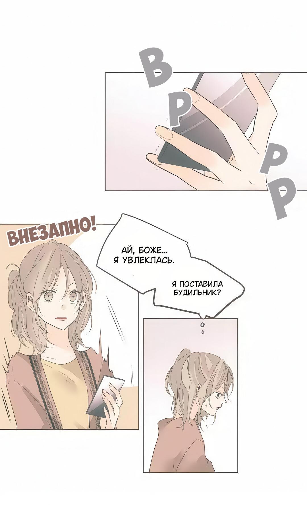 Манга Кукла-потребитель и господин Чон Джаль - Глава 53 Страница 26