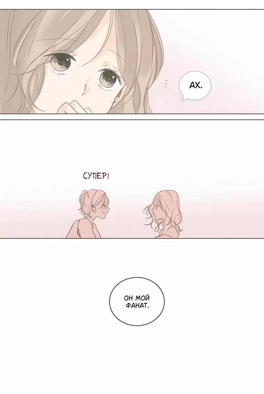 Манга Кукла-потребитель и господин Чон Джаль - Глава 53 Страница 18