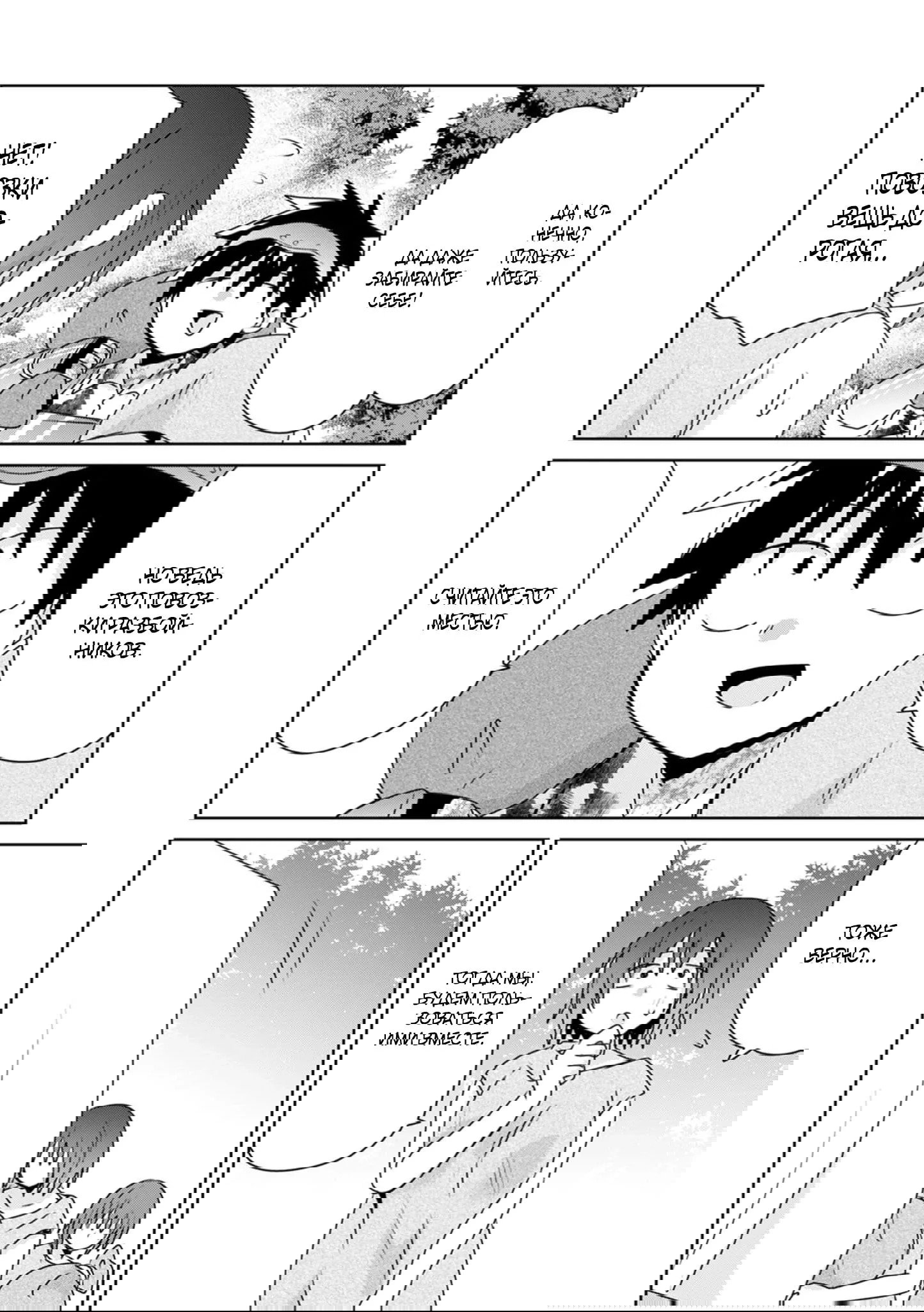 Манга Офисный работник создаёт гарем в другом мире - Глава 20.3 Страница 6