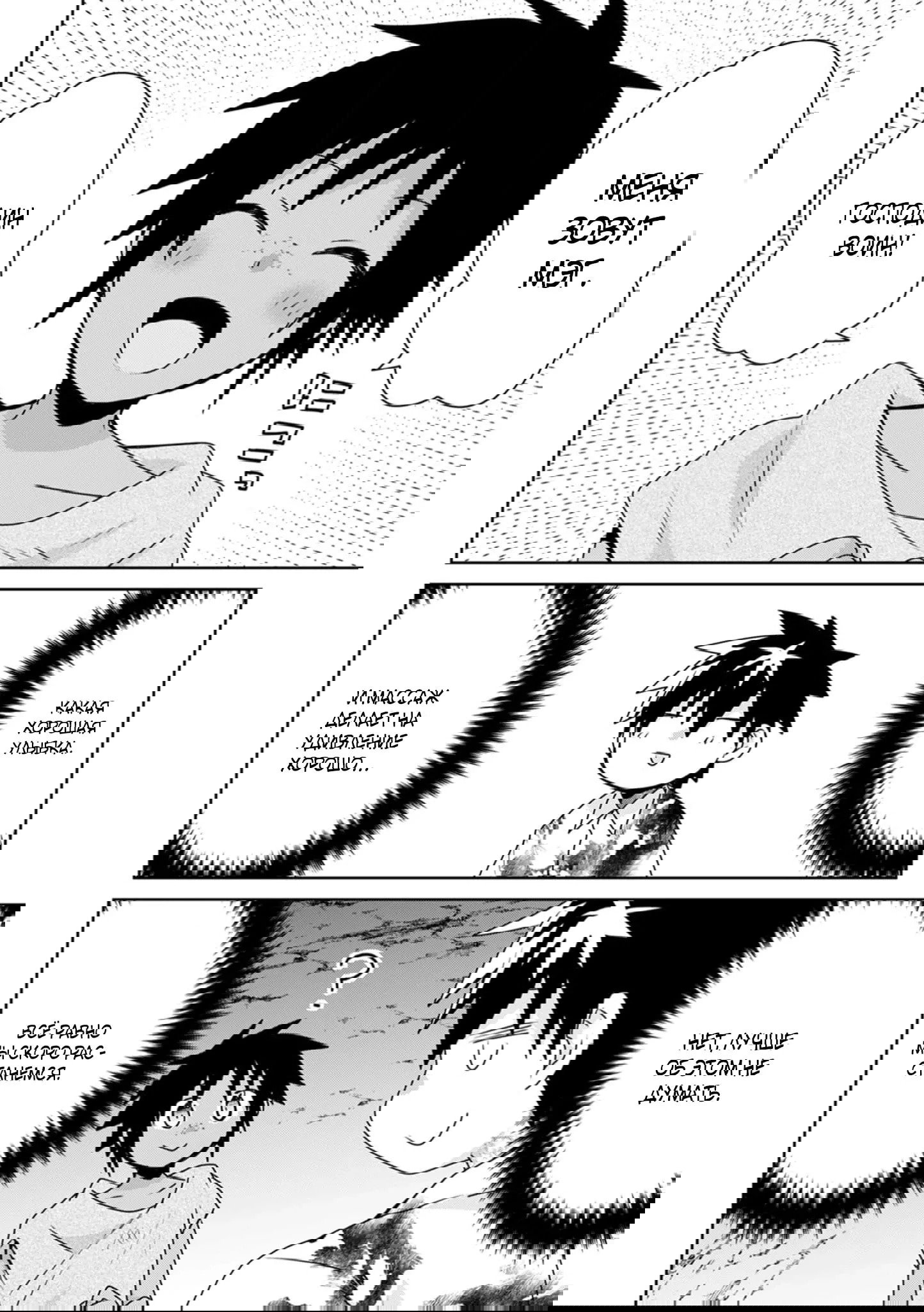 Манга Офисный работник создаёт гарем в другом мире - Глава 20.3 Страница 2