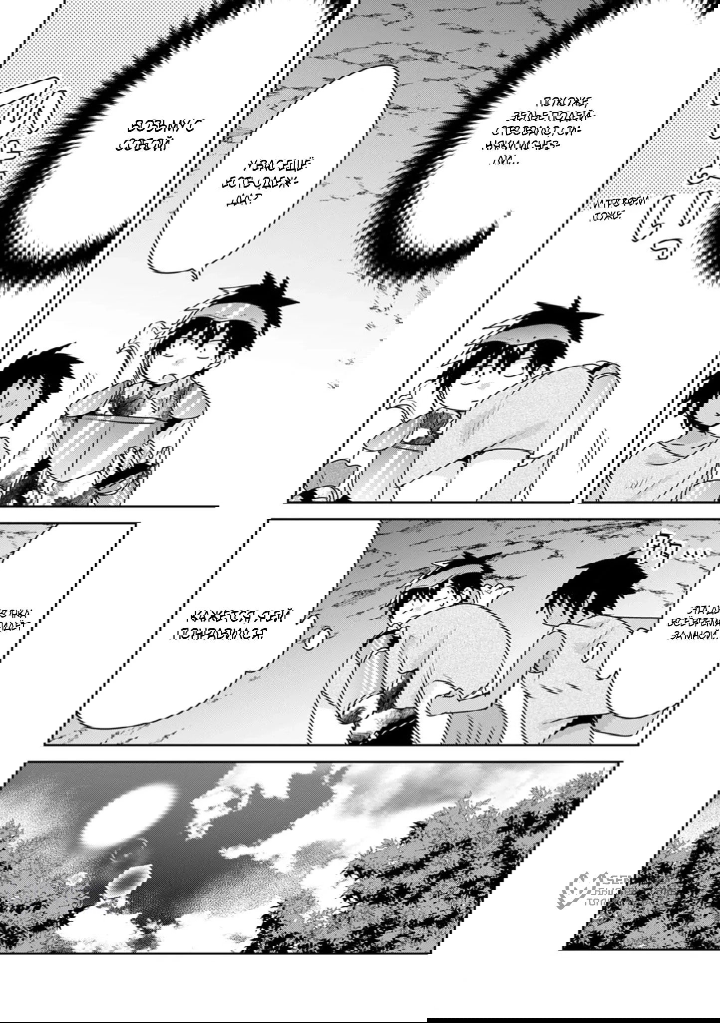 Манга Офисный работник создаёт гарем в другом мире - Глава 20.3 Страница 4