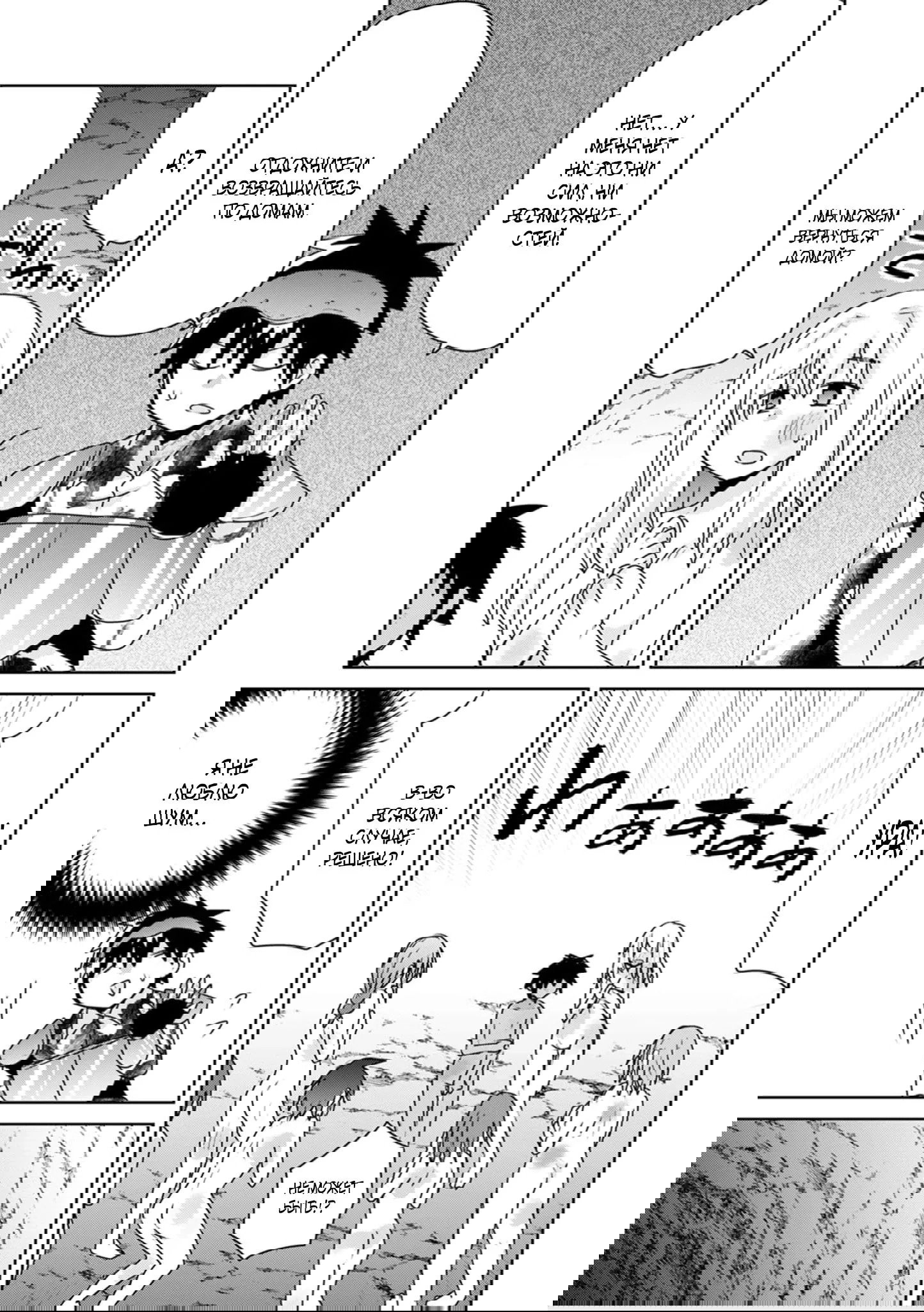 Манга Офисный работник создаёт гарем в другом мире - Глава 20.2 Страница 3