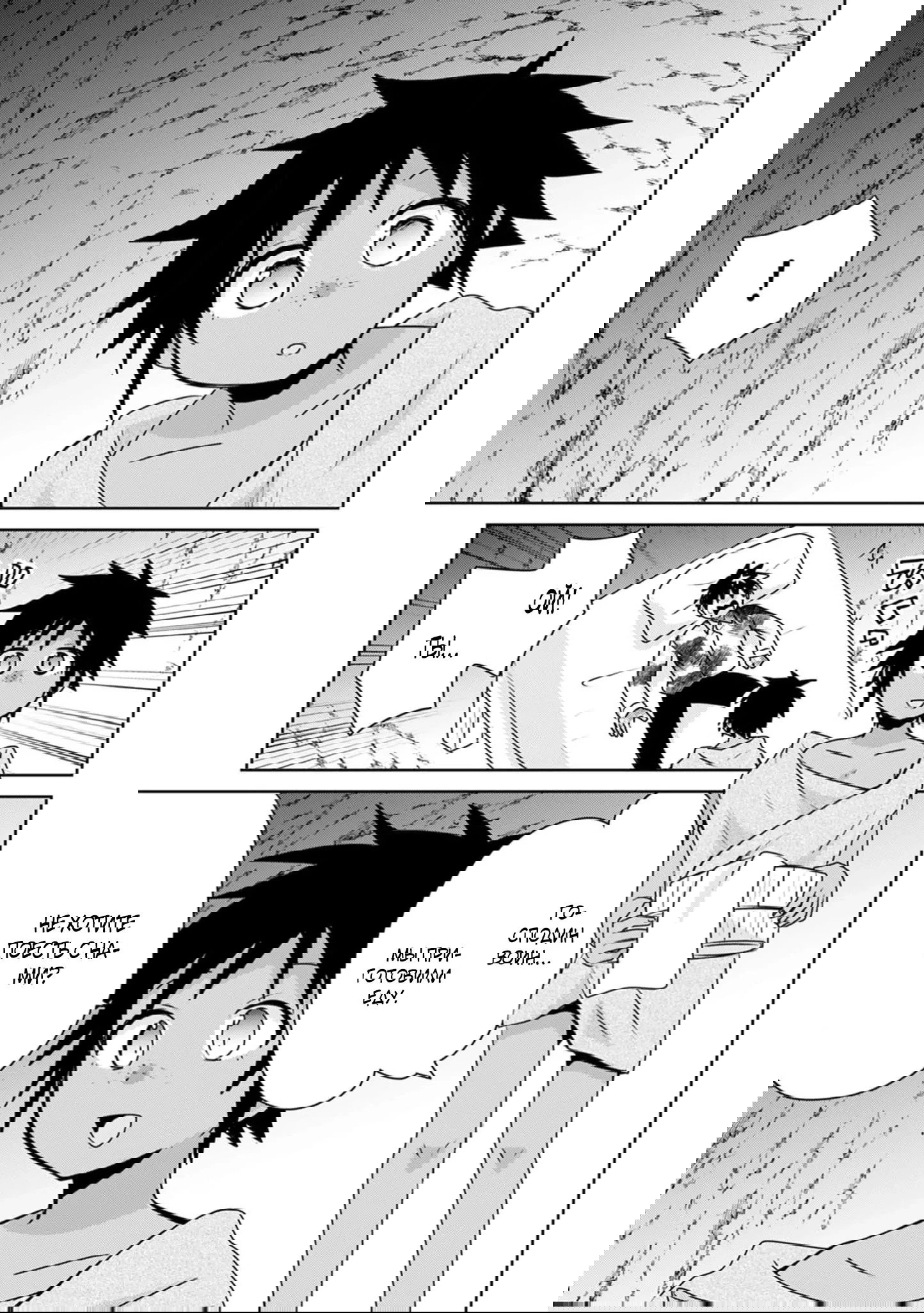 Манга Офисный работник создаёт гарем в другом мире - Глава 20.2 Страница 5