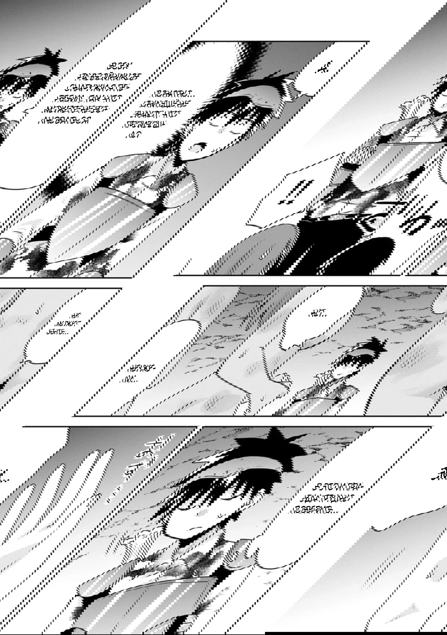 Манга Офисный работник создаёт гарем в другом мире - Глава 20.2 Страница 1