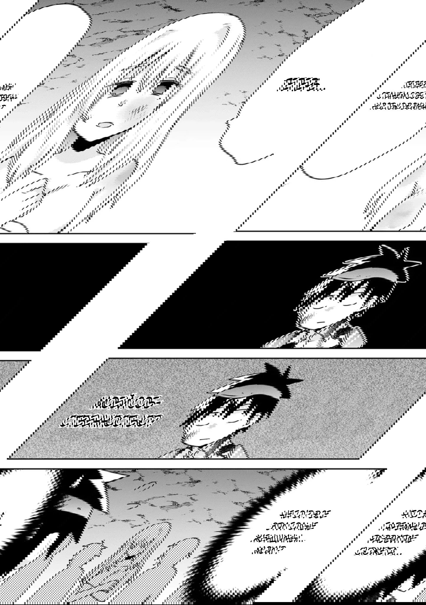 Манга Офисный работник создаёт гарем в другом мире - Глава 20.2 Страница 2