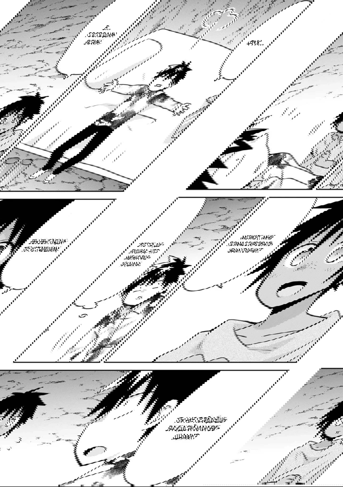 Манга Офисный работник создаёт гарем в другом мире - Глава 20.2 Страница 9