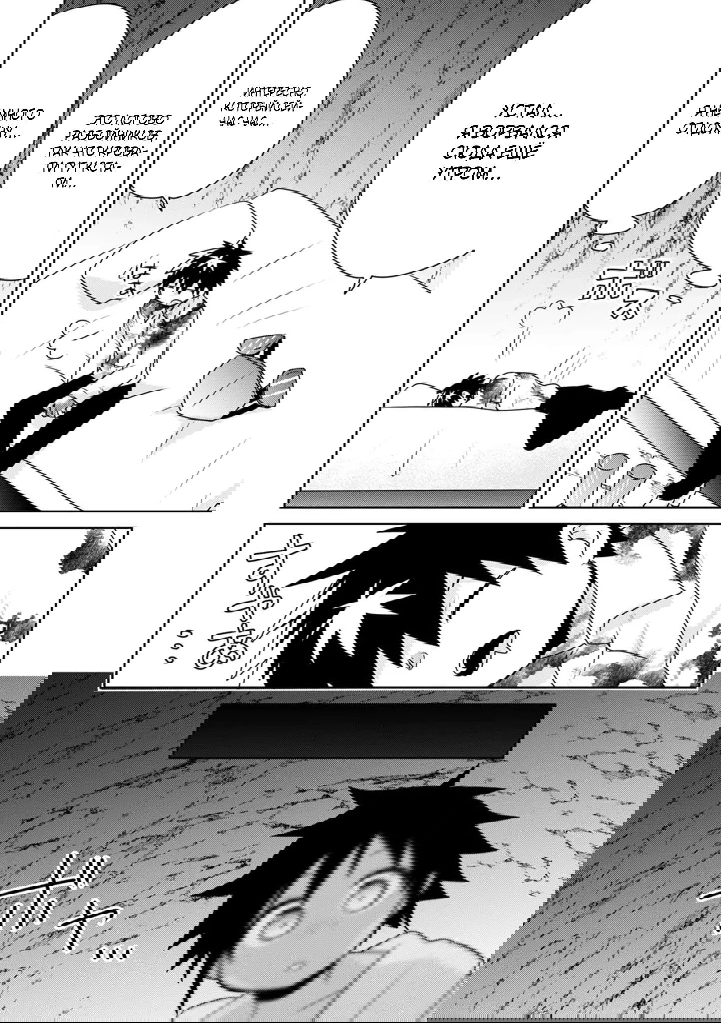 Манга Офисный работник создаёт гарем в другом мире - Глава 20.2 Страница 4