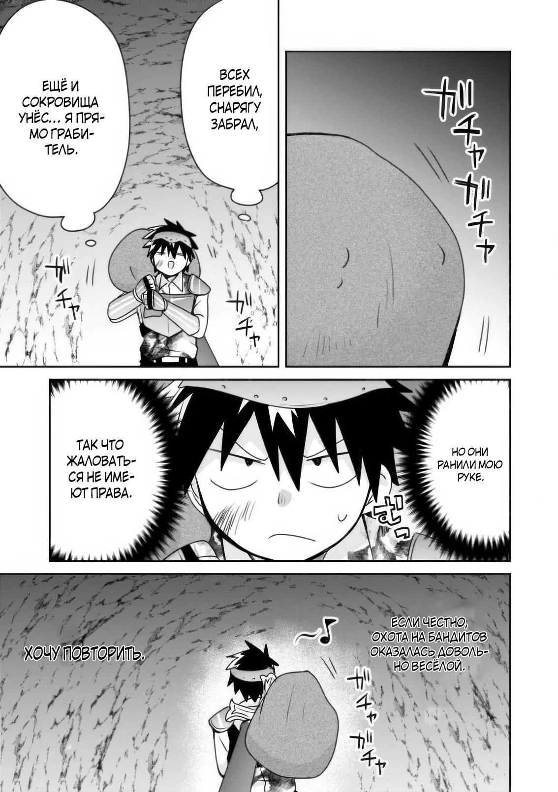 Манга Офисный работник создаёт гарем в другом мире - Глава 19.3 Страница 7