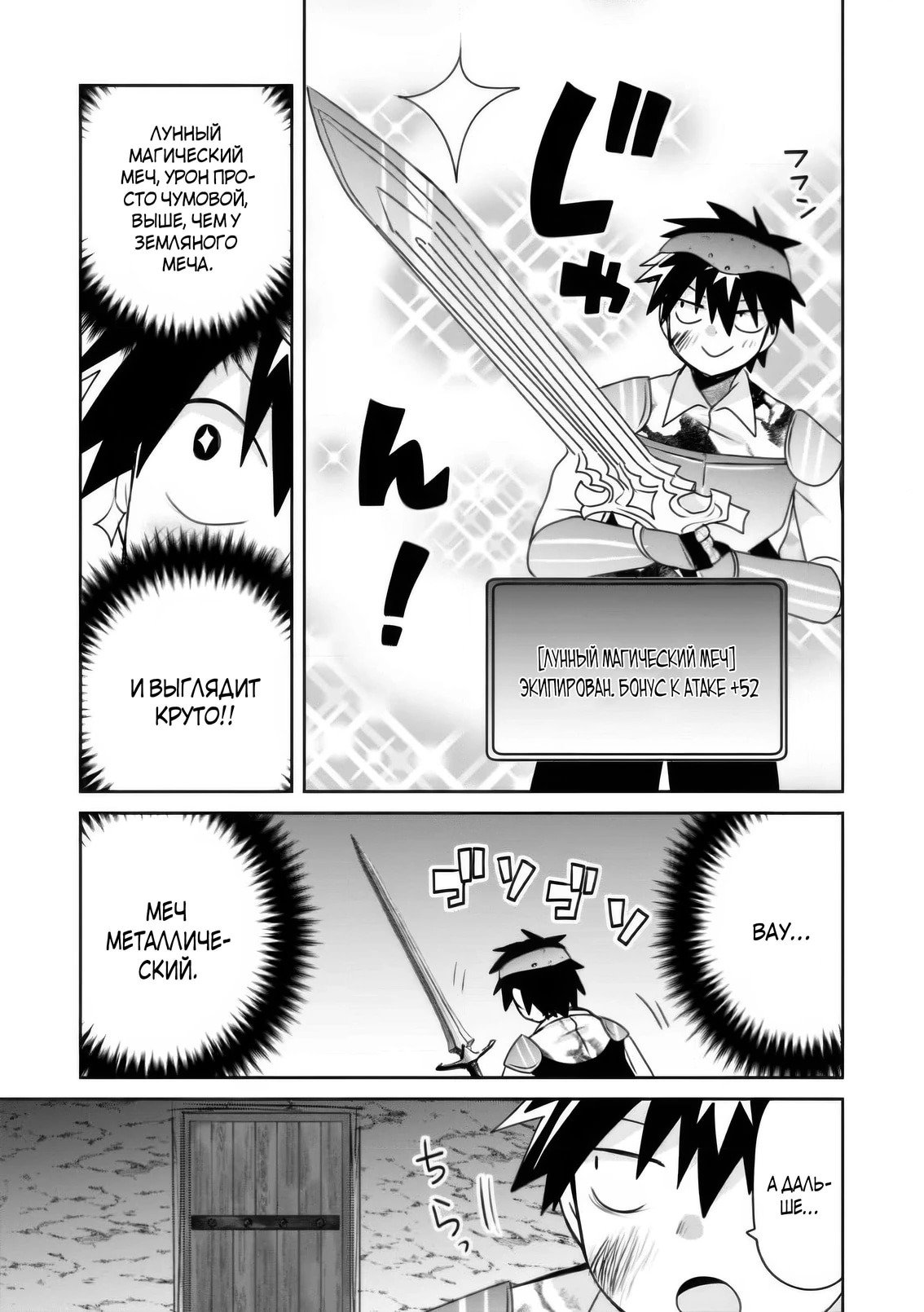 Манга Офисный работник создаёт гарем в другом мире - Глава 19.3 Страница 3