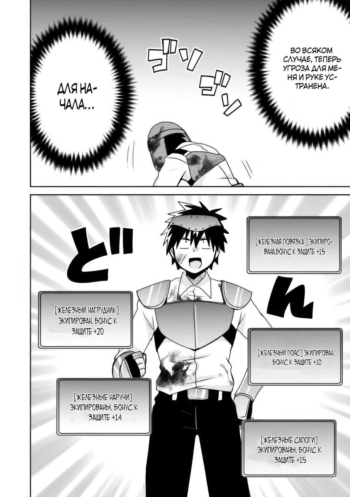 Манга Офисный работник создаёт гарем в другом мире - Глава 19.3 Страница 2