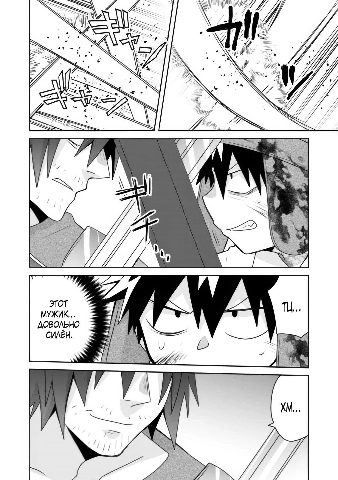 Манга Офисный работник создаёт гарем в другом мире - Глава 19.2 Страница 6