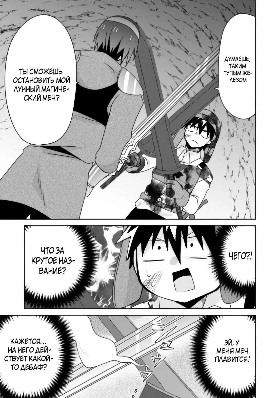 Манга Офисный работник создаёт гарем в другом мире - Глава 19.2 Страница 7