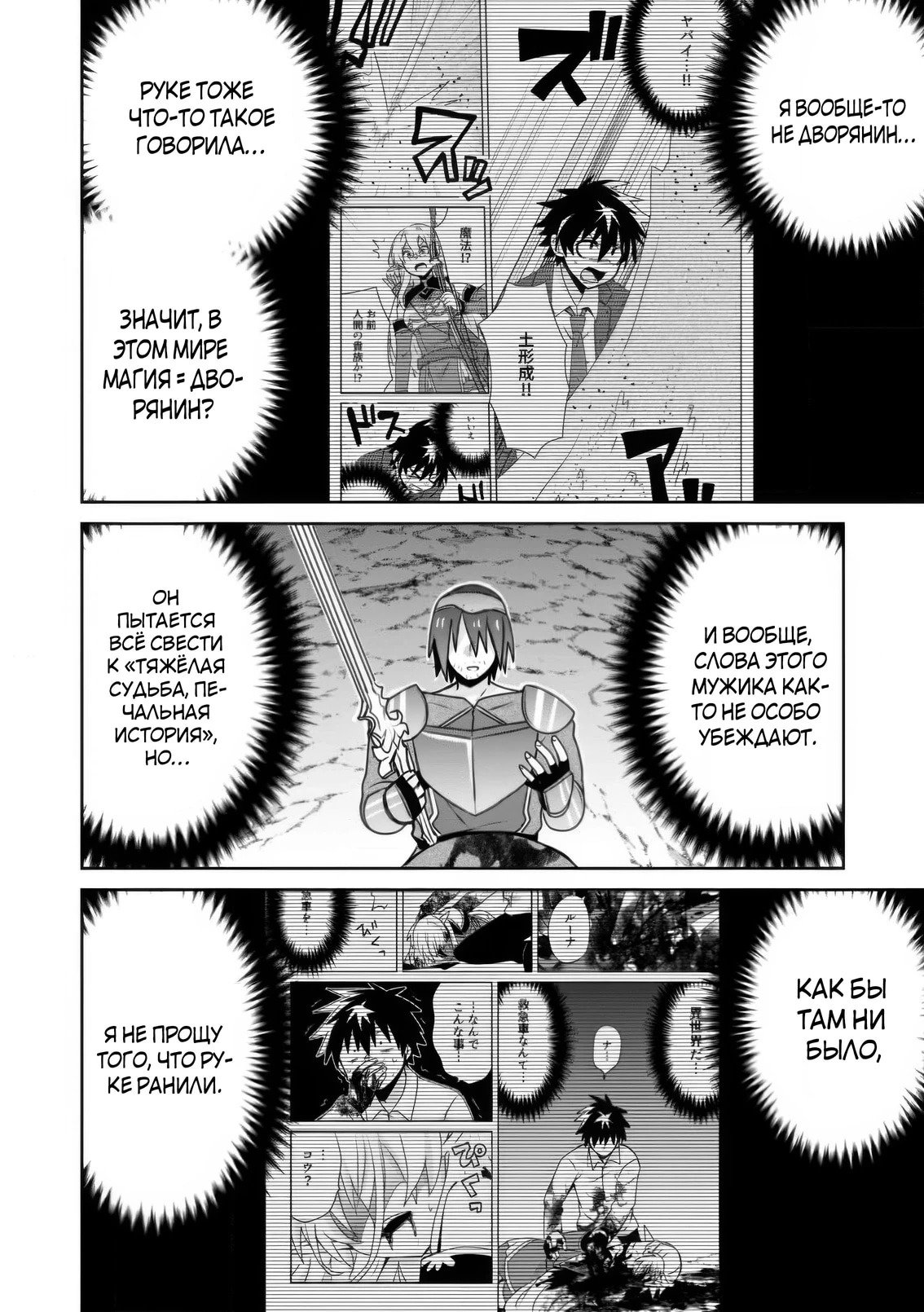 Манга Офисный работник создаёт гарем в другом мире - Глава 19.2 Страница 2