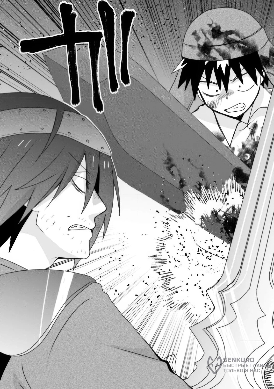 Манга Офисный работник создаёт гарем в другом мире - Глава 19.2 Страница 5