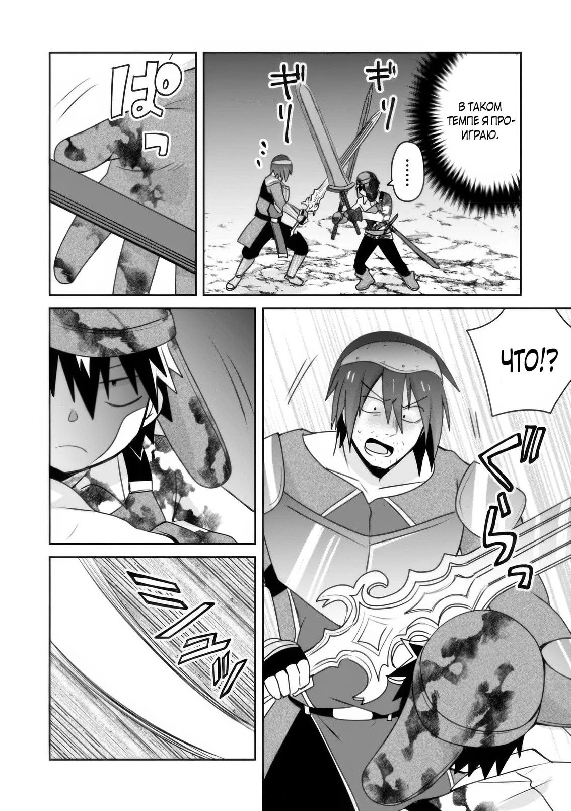 Манга Офисный работник создаёт гарем в другом мире - Глава 19.2 Страница 8