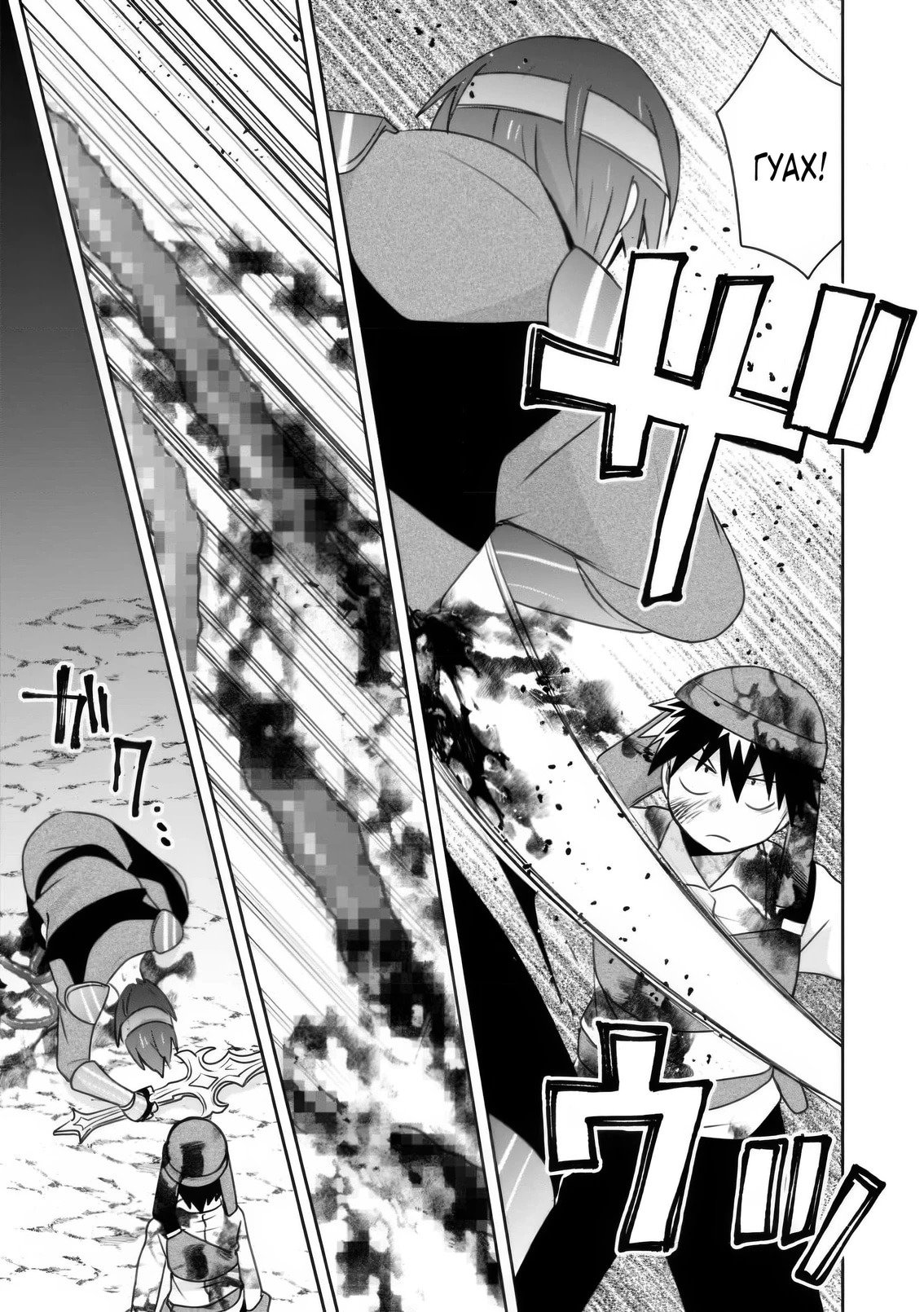 Манга Офисный работник создаёт гарем в другом мире - Глава 19.2 Страница 9