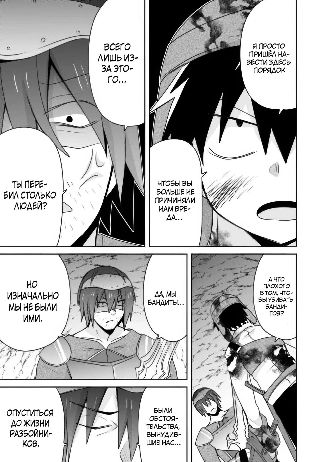 Манга Офисный работник создаёт гарем в другом мире - Глава 19.1 Страница 9