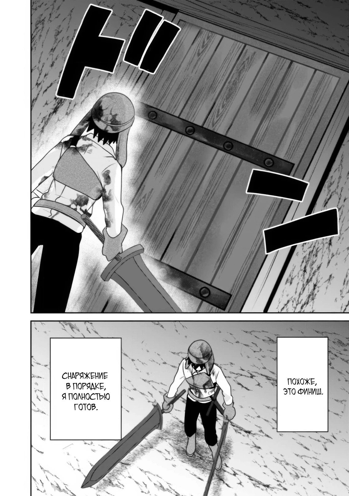 Манга Офисный работник создаёт гарем в другом мире - Глава 19.1 Страница 2