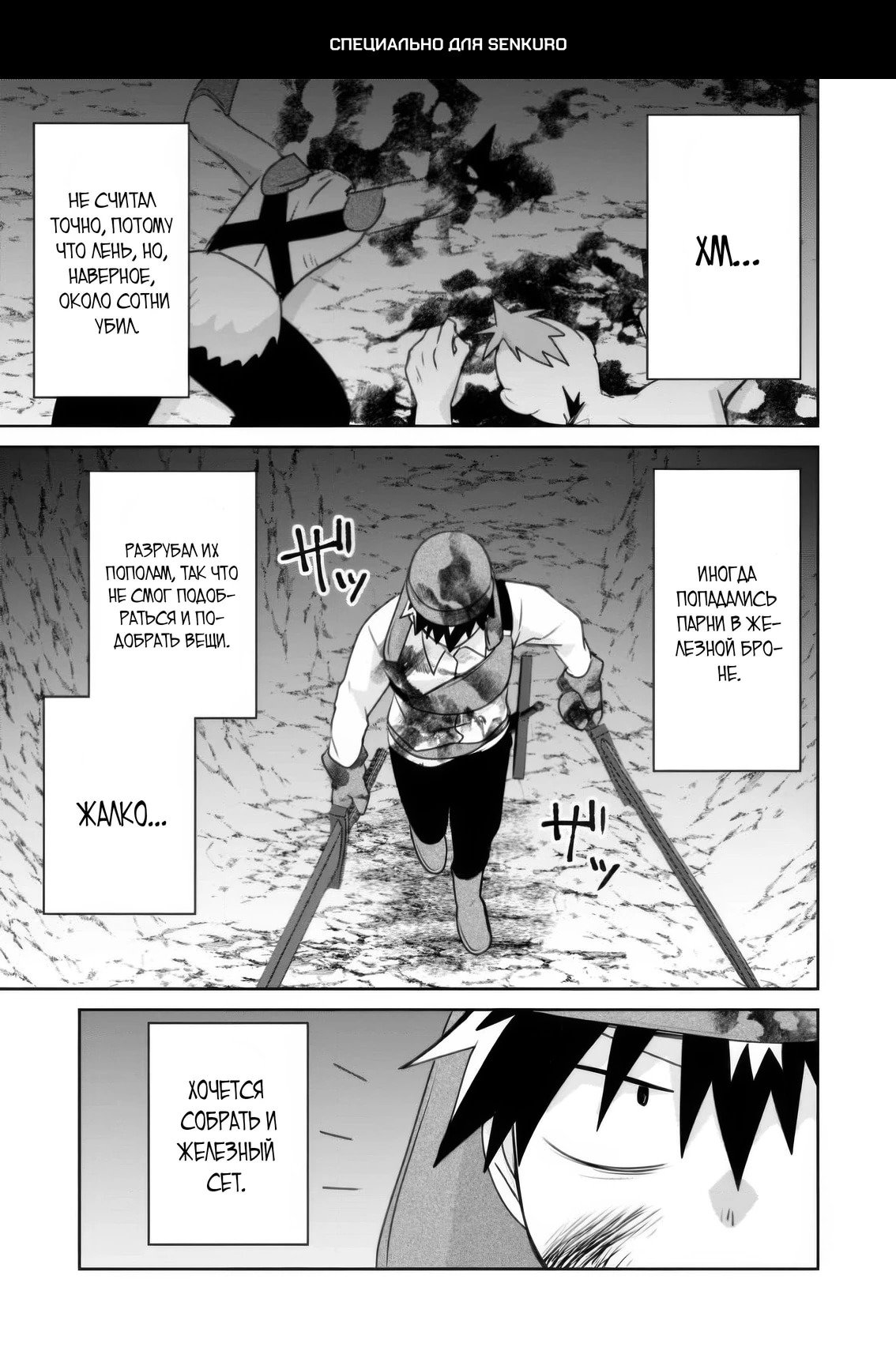 Манга Офисный работник создаёт гарем в другом мире - Глава 19.1 Страница 1