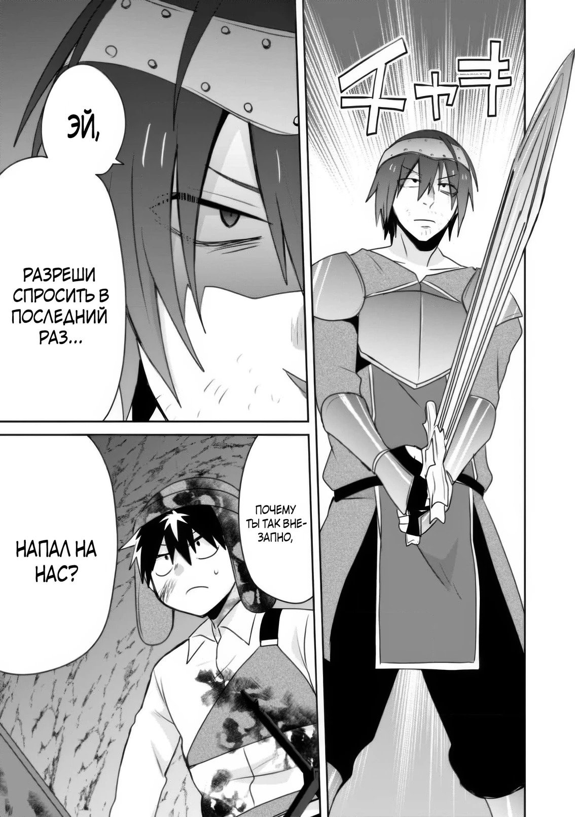 Манга Офисный работник создаёт гарем в другом мире - Глава 19.1 Страница 7