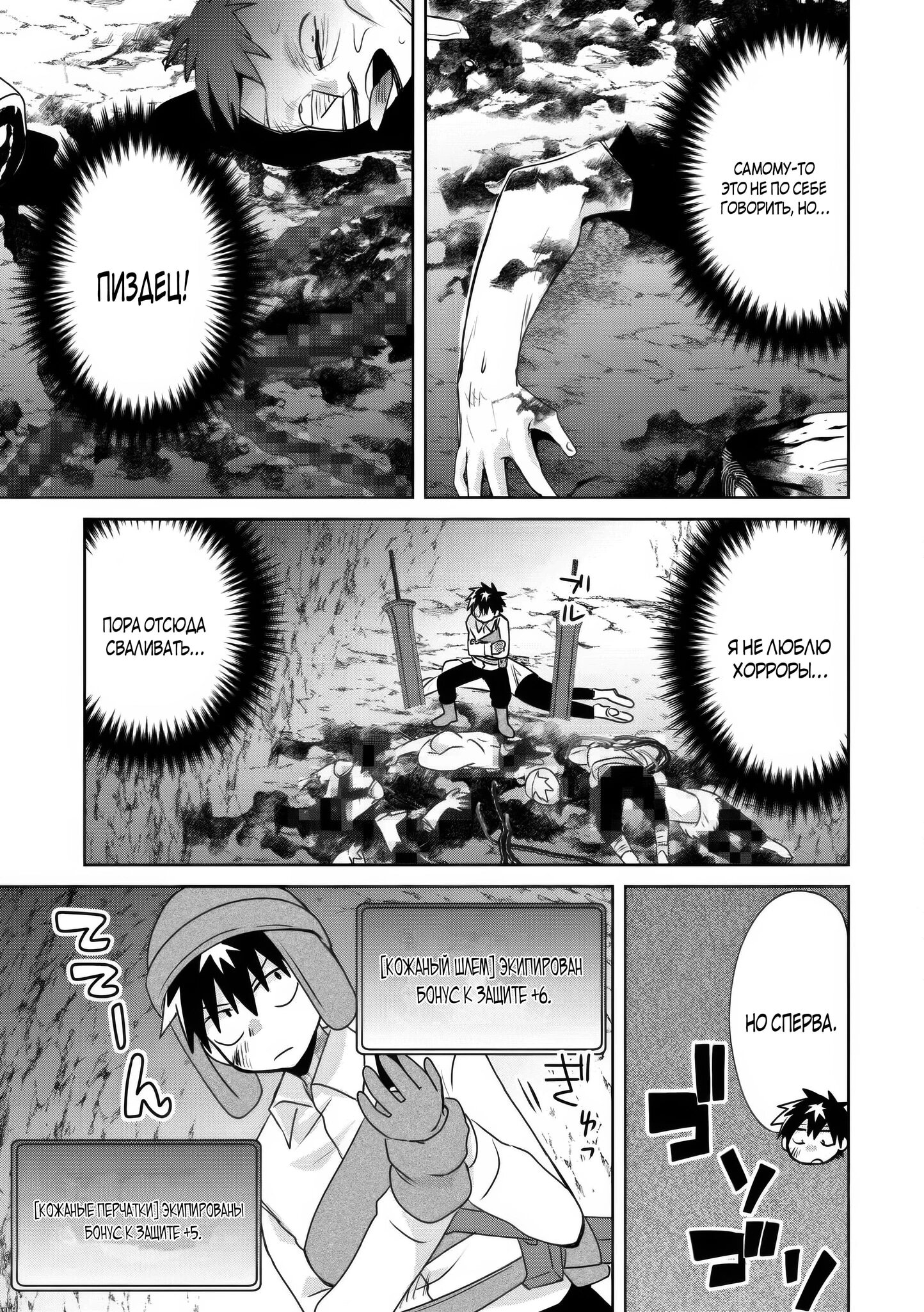 Манга Офисный работник создаёт гарем в другом мире - Глава 18.2 Страница 7